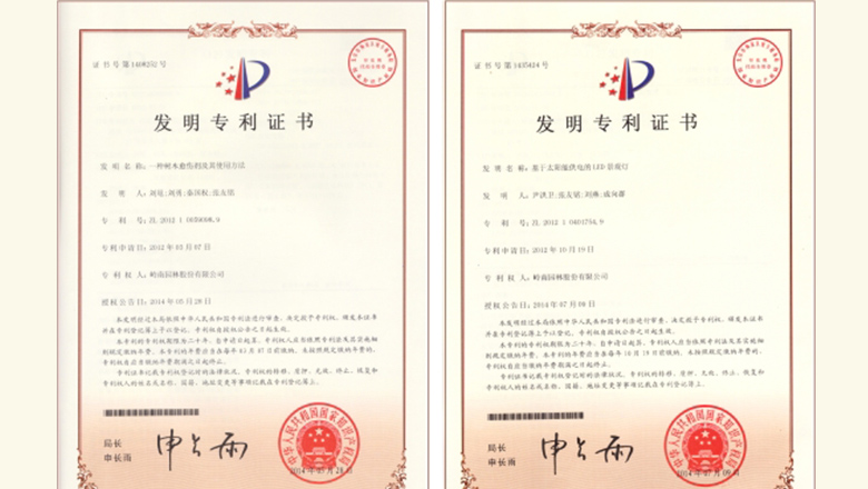 我司连续七年荣获“守合同重信用企业”荣誉称号