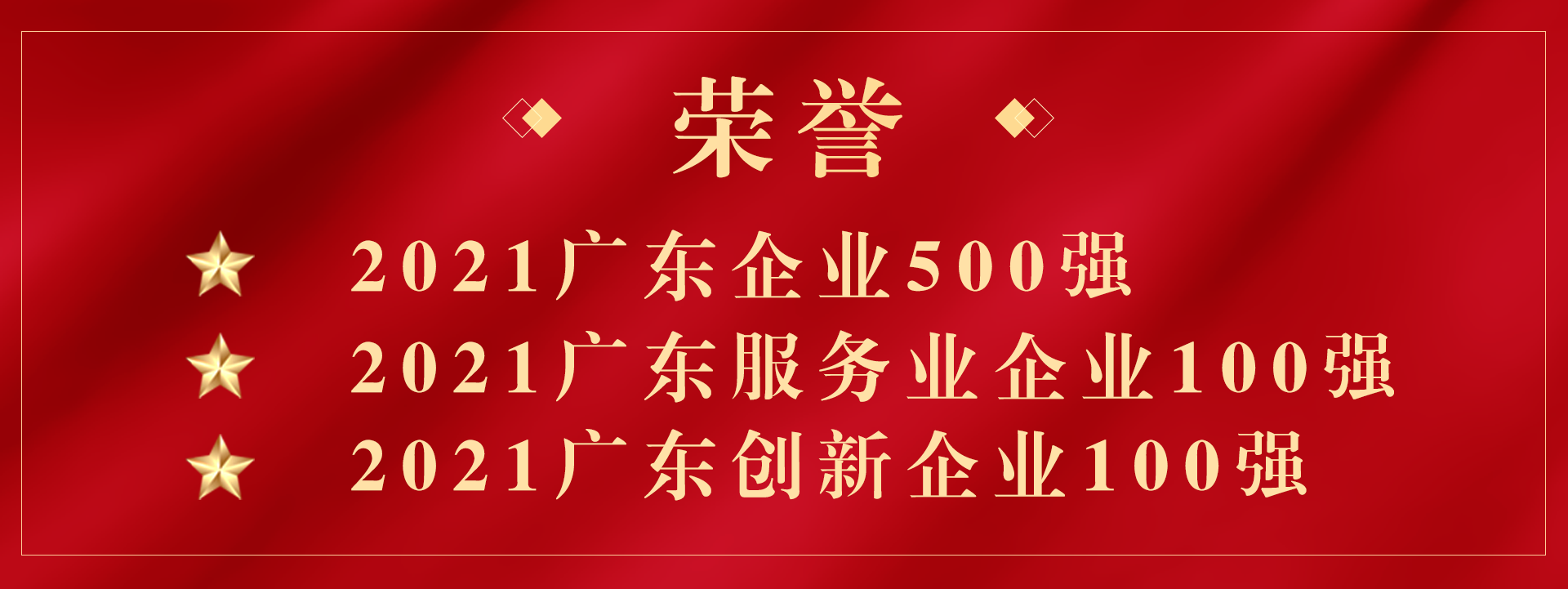 这份“大礼包”，岭南股份连续拿了8年！