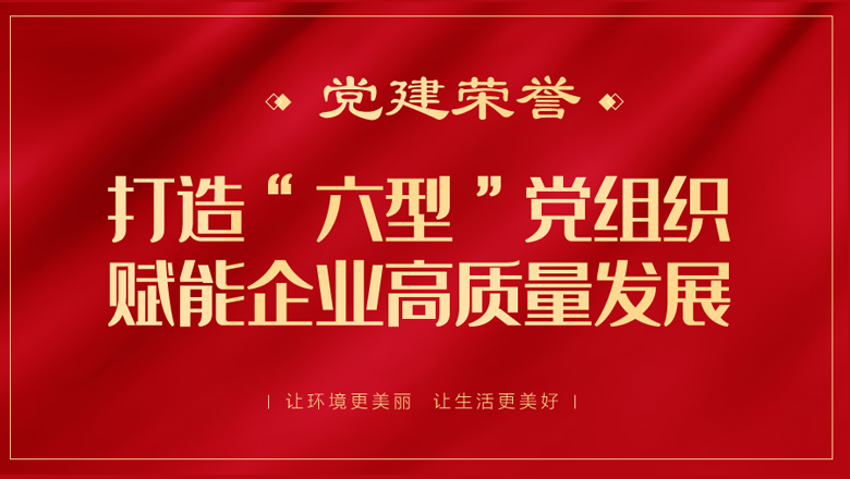 喜讯！岭南股份党建案例入选“2022年度全国企业党建创新优秀案例”
