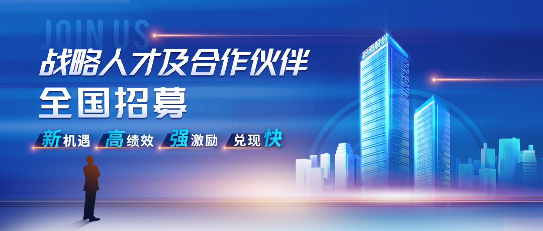 2023岭南股份全国招募 诚邀战略人才及合作伙伴