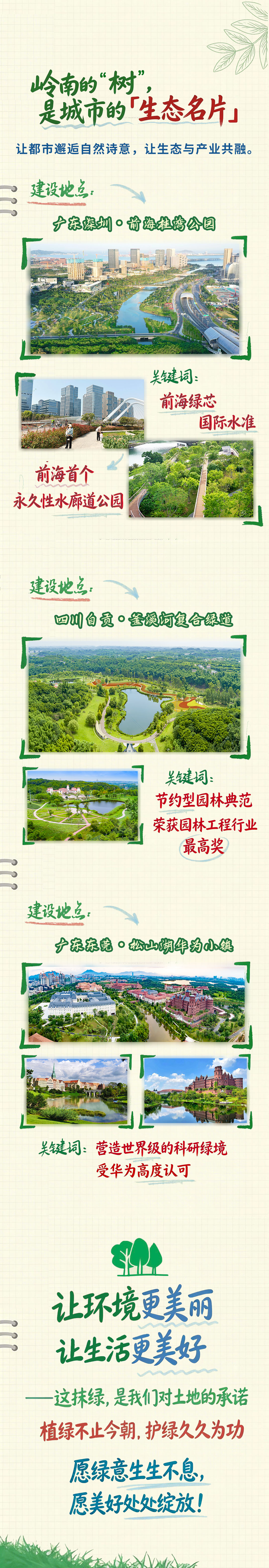 植树节_03.jpg
