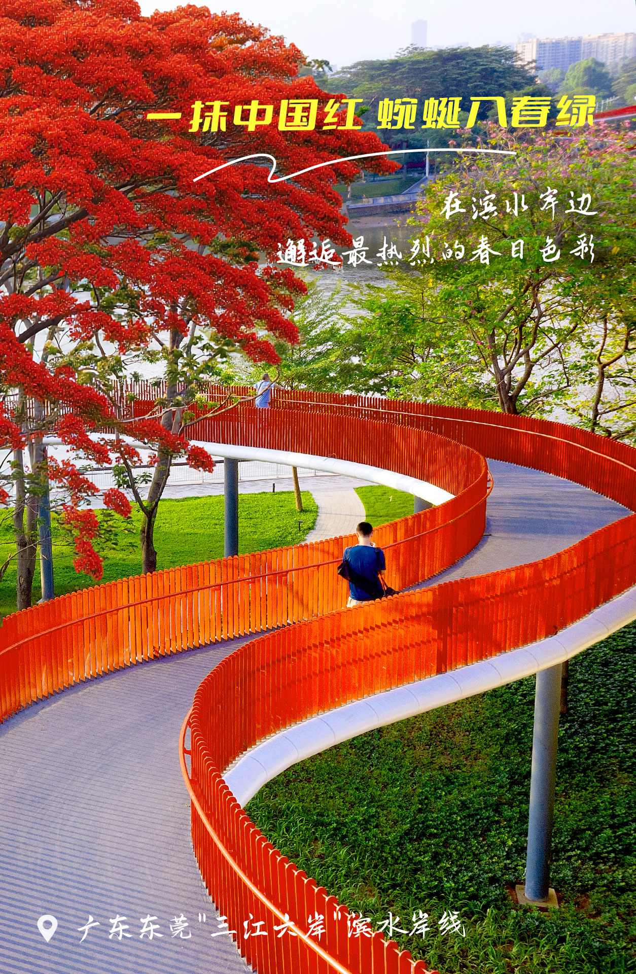 三江六岸1.jpg